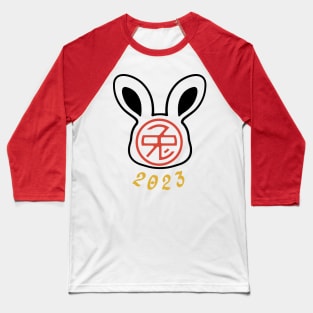 Happy new chinese year! Baseball T-Shirt